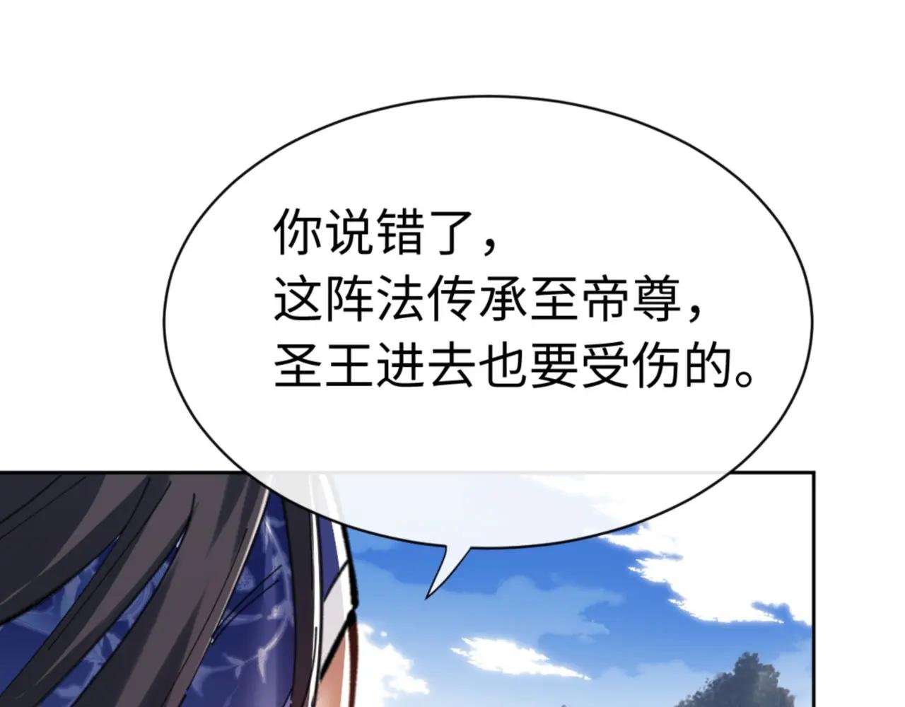 第23话 你可以对我不守规矩