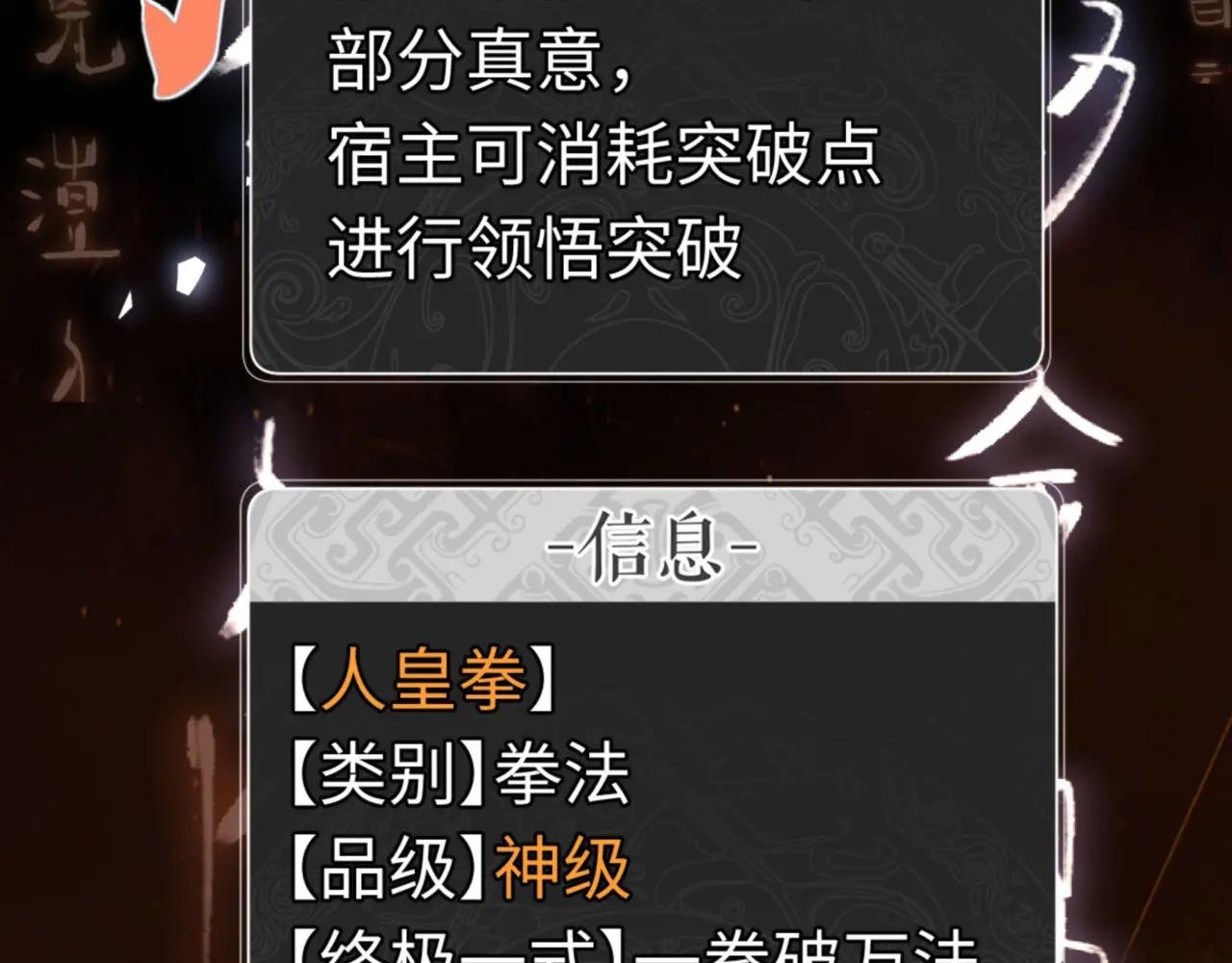 第24话 当我好欺负吗？