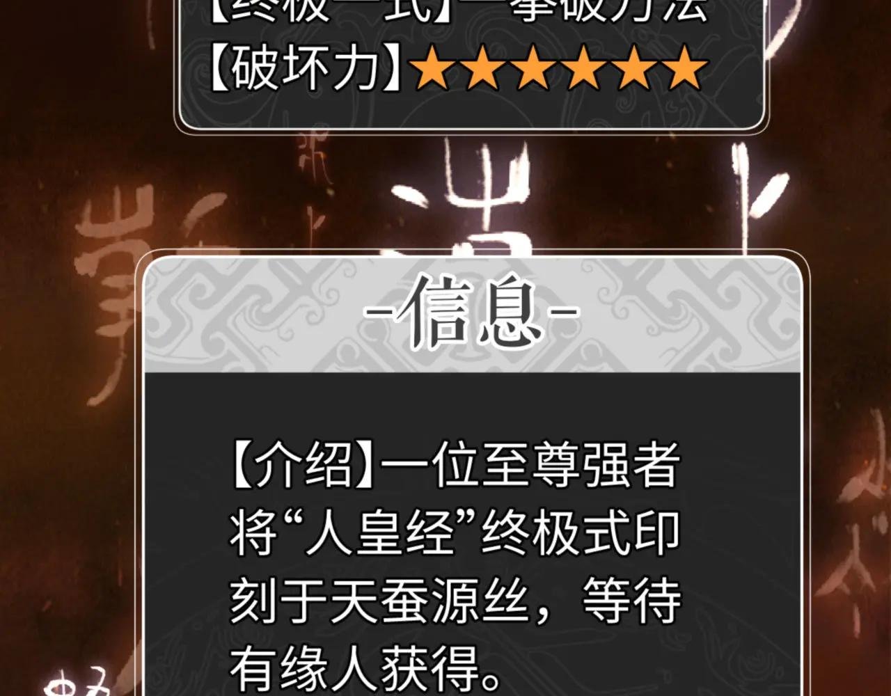 第24话 当我好欺负吗？