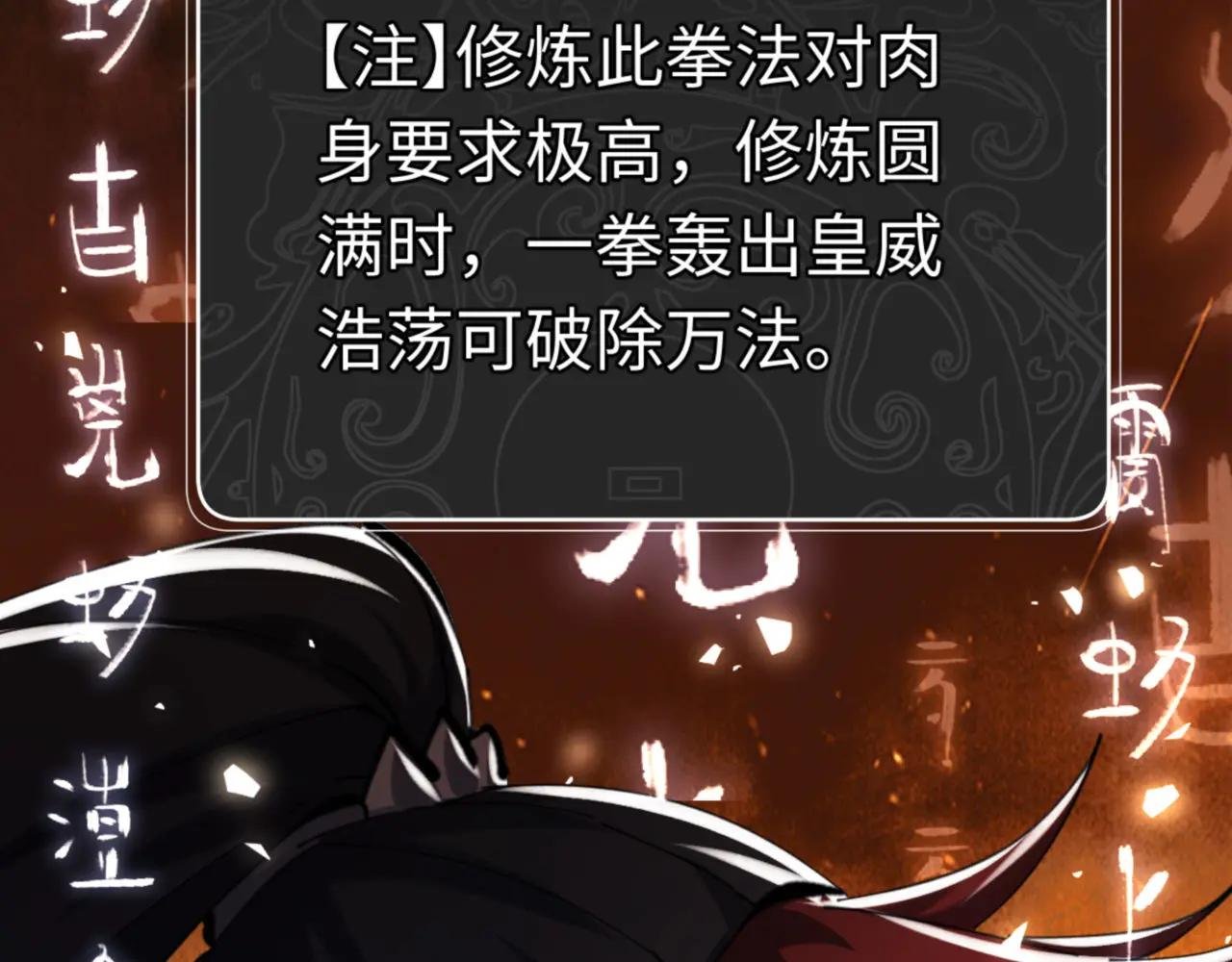 第24话 当我好欺负吗？