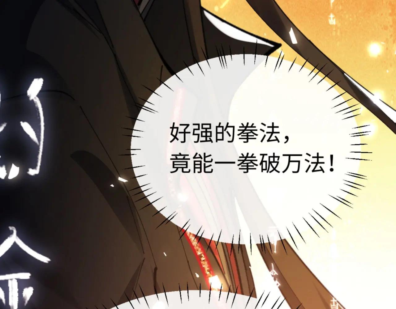 第24话 当我好欺负吗？