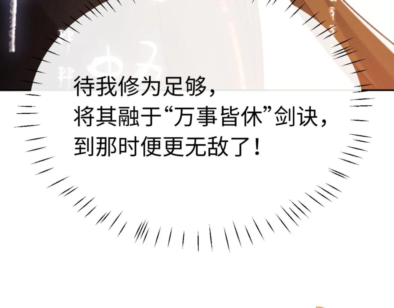 第24话 当我好欺负吗？
