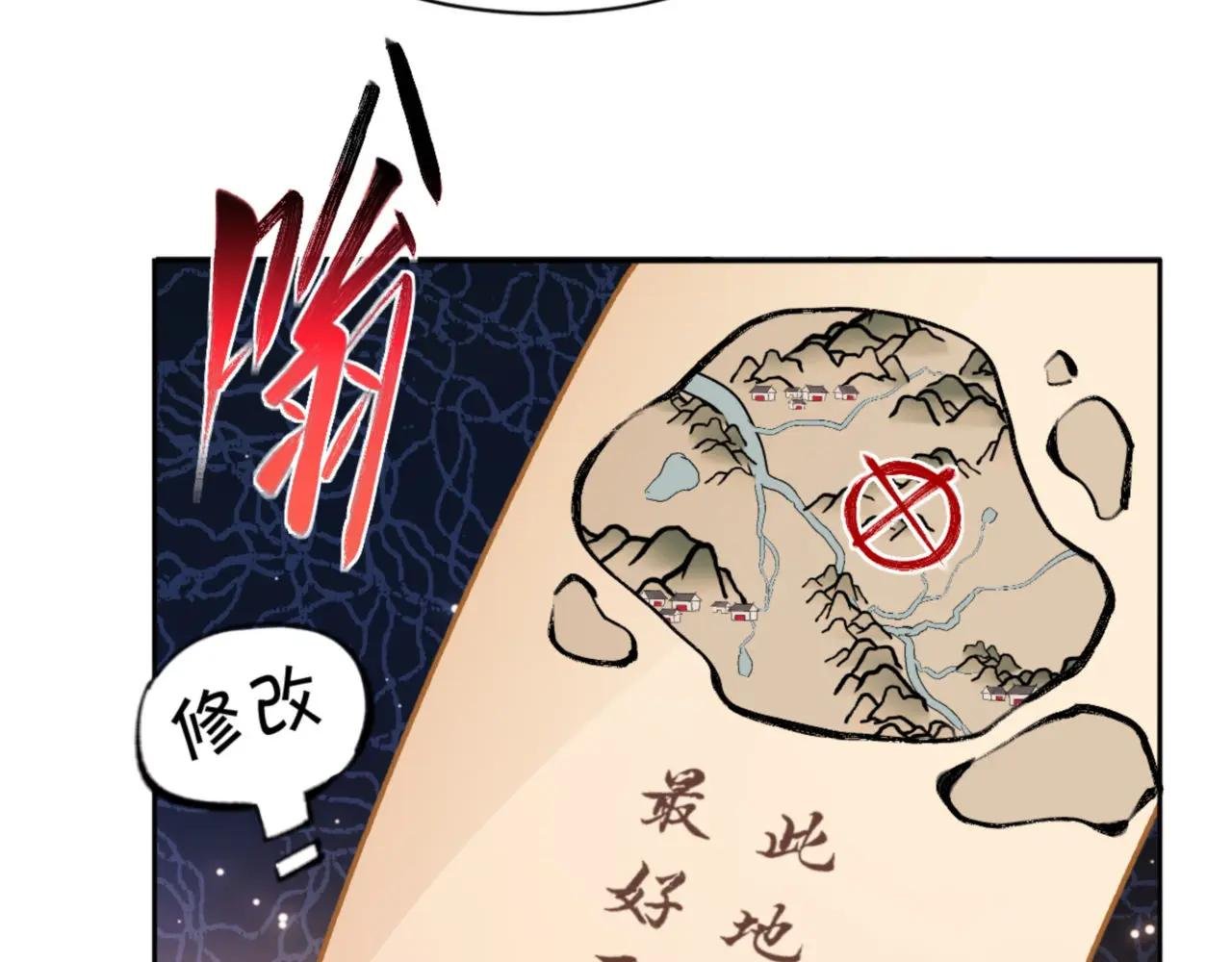 第24话 当我好欺负吗？