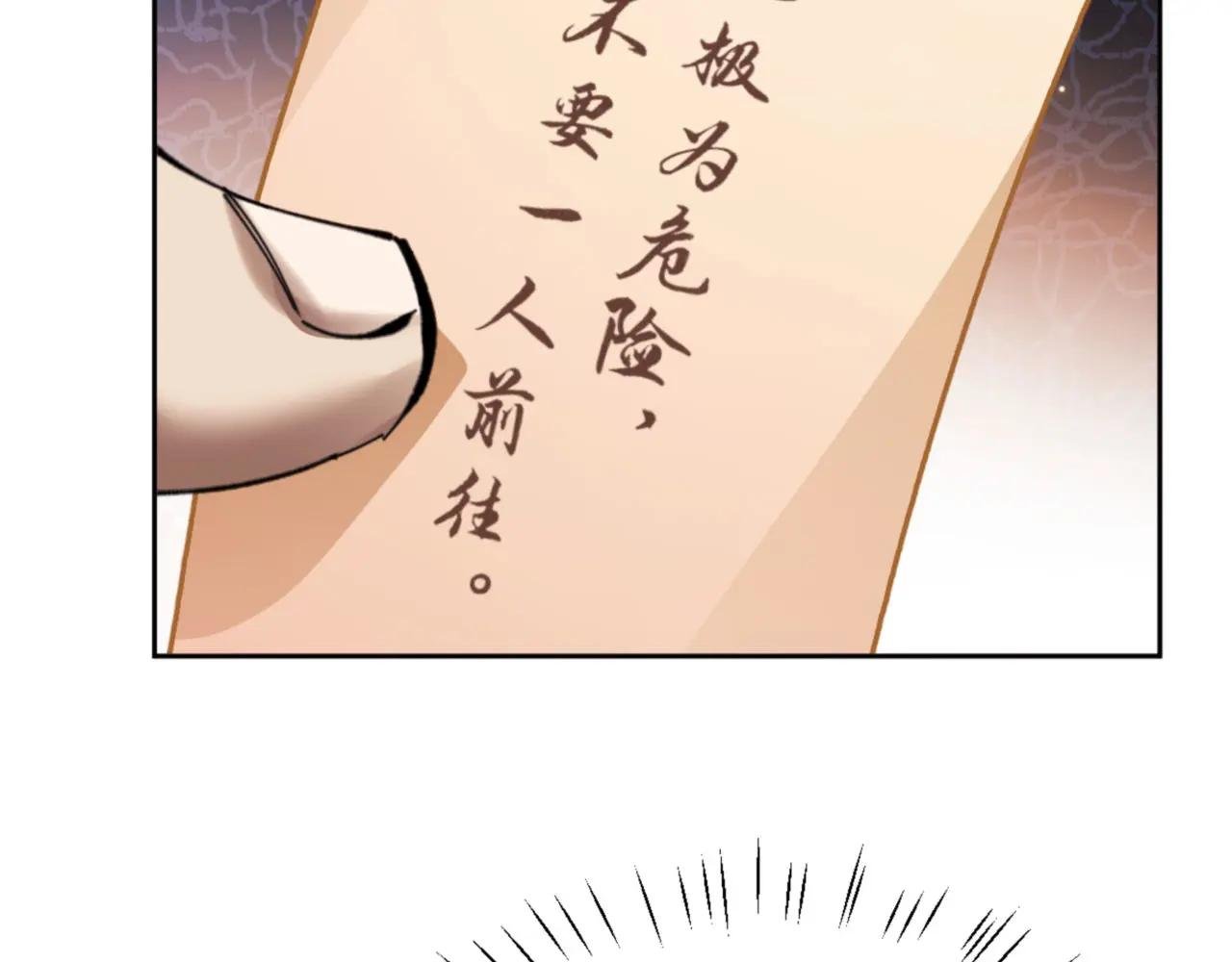 第24话 当我好欺负吗？