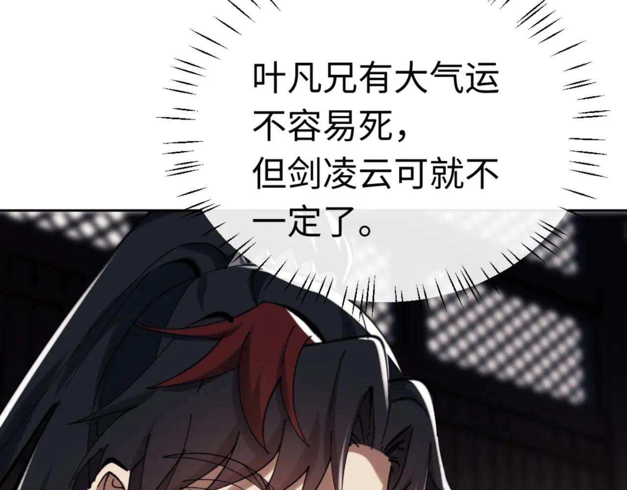 第24话 当我好欺负吗？