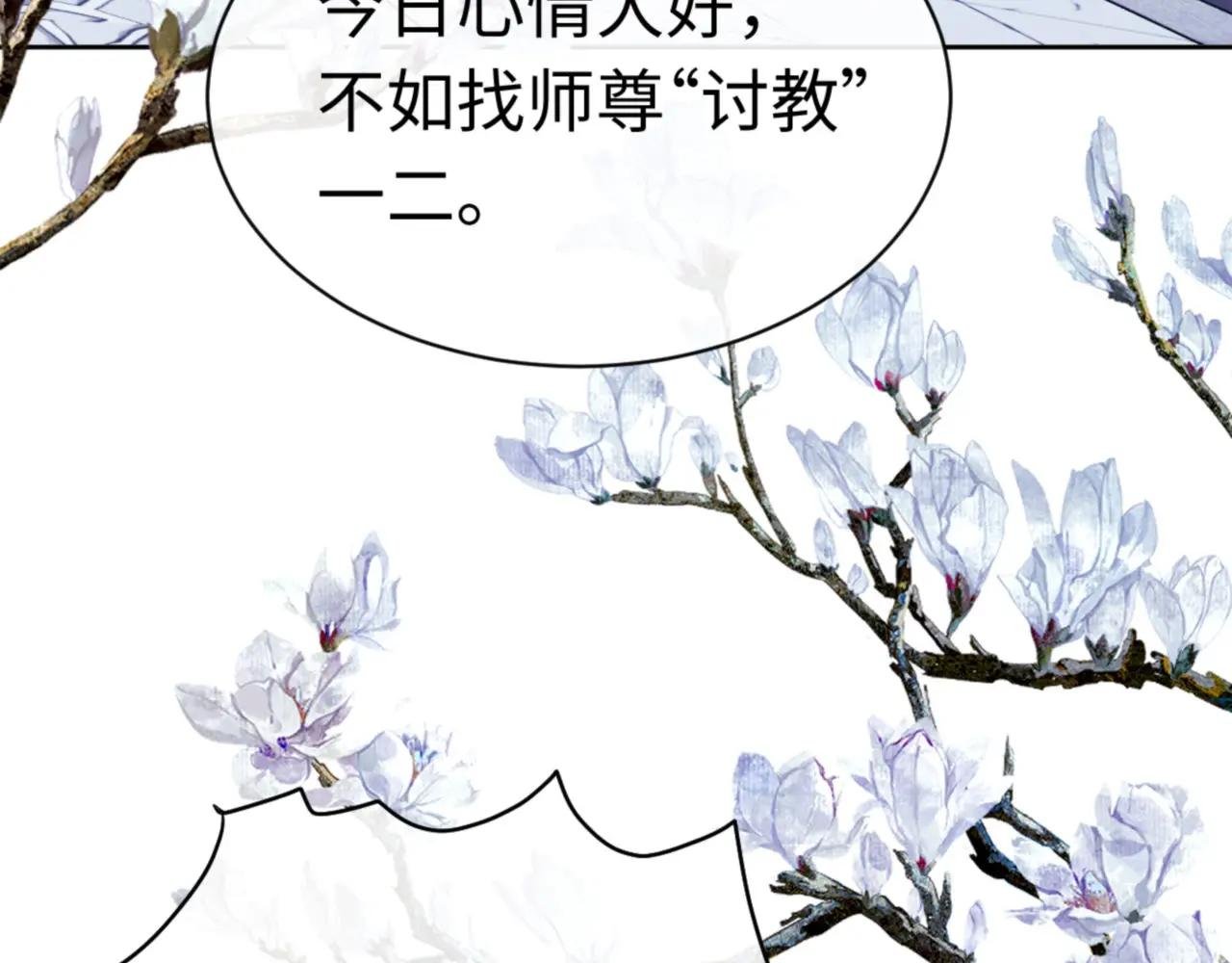 第24话 当我好欺负吗？
