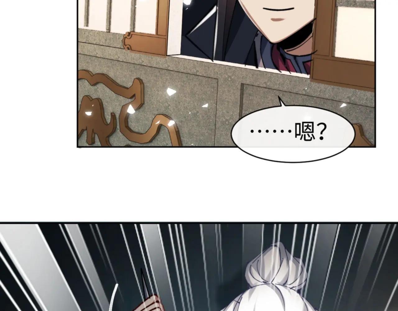 第24话 当我好欺负吗？