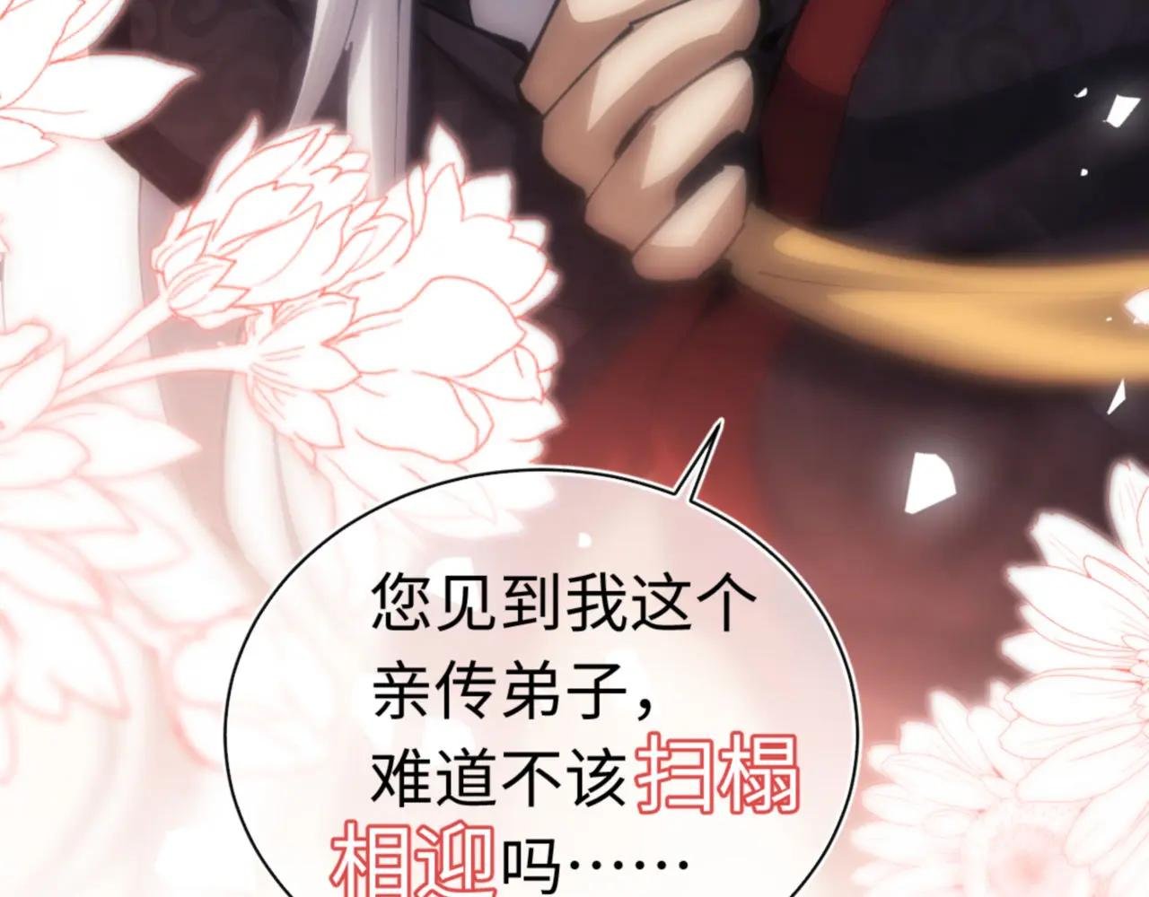 第24话 当我好欺负吗？