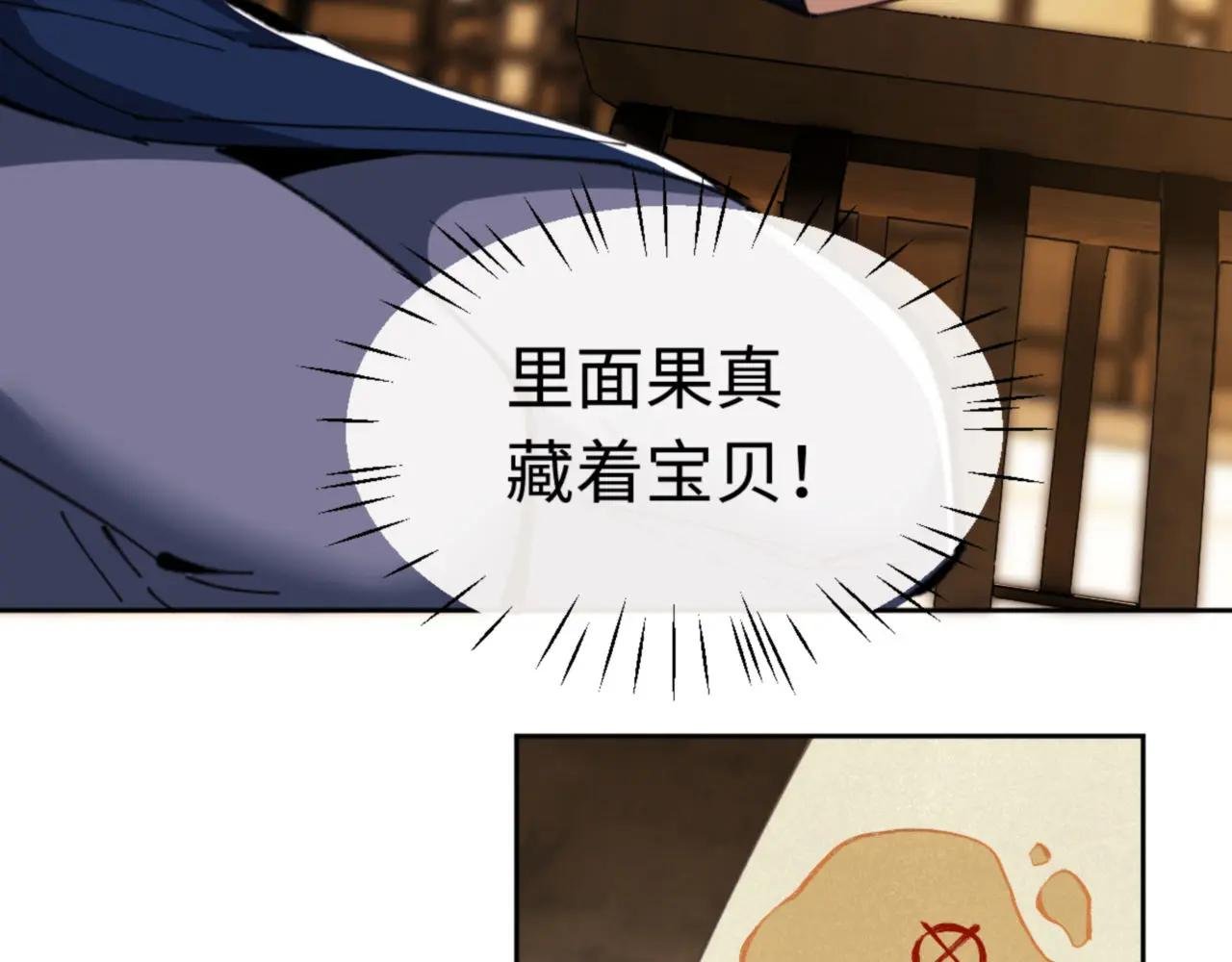第24话 当我好欺负吗？