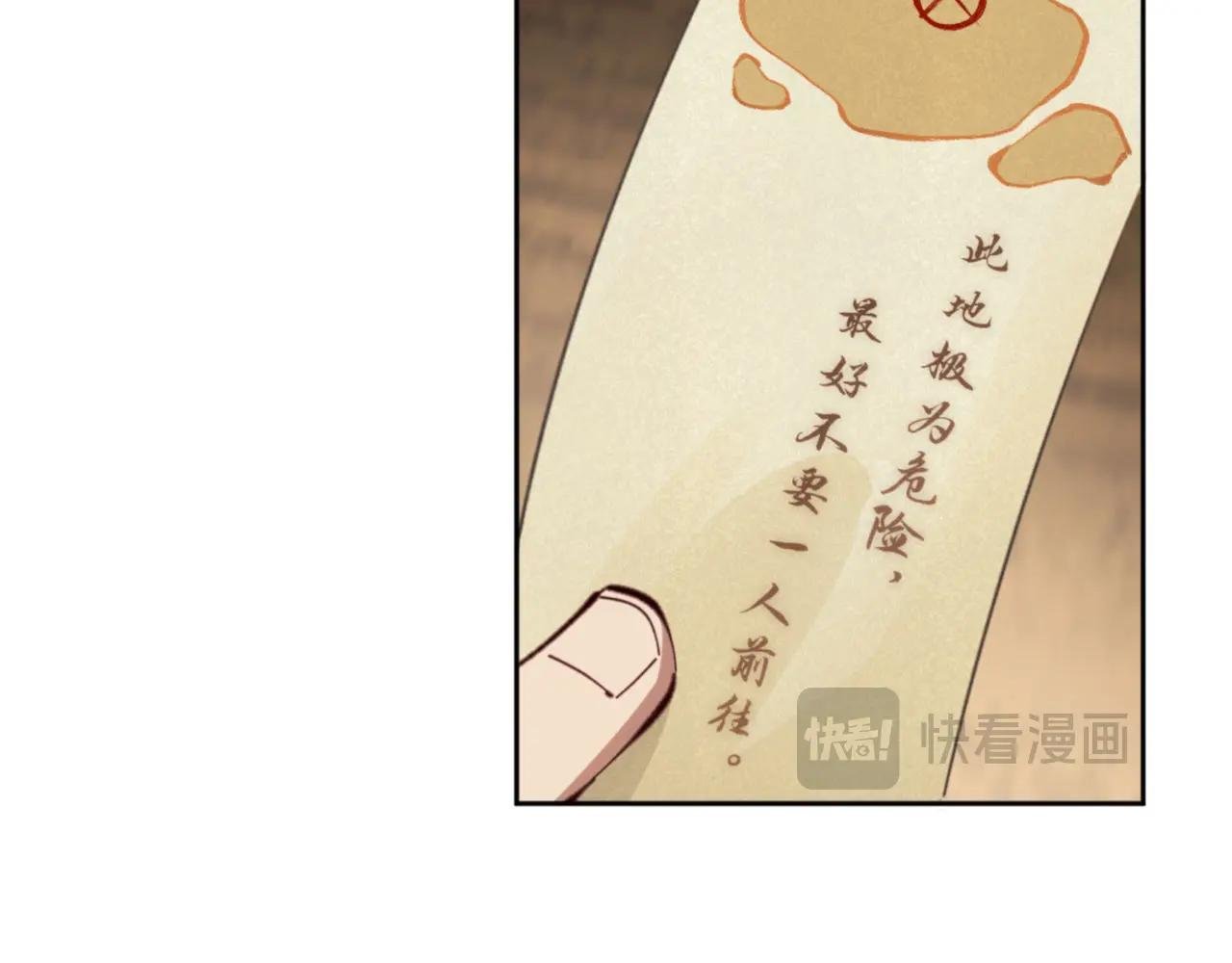 第24话 当我好欺负吗？