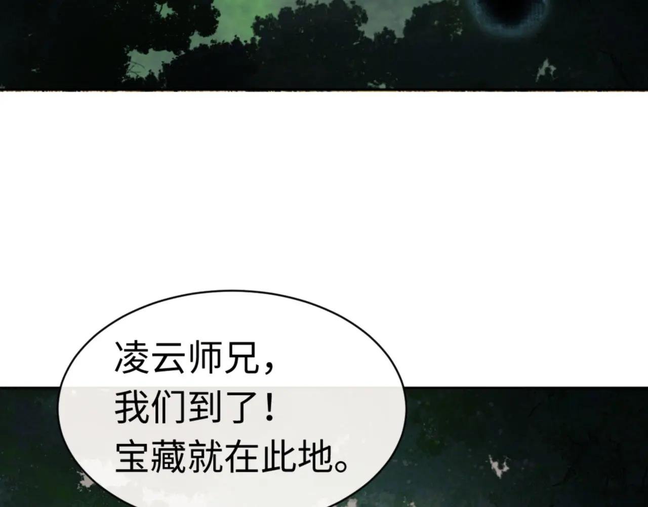 第24话 当我好欺负吗？