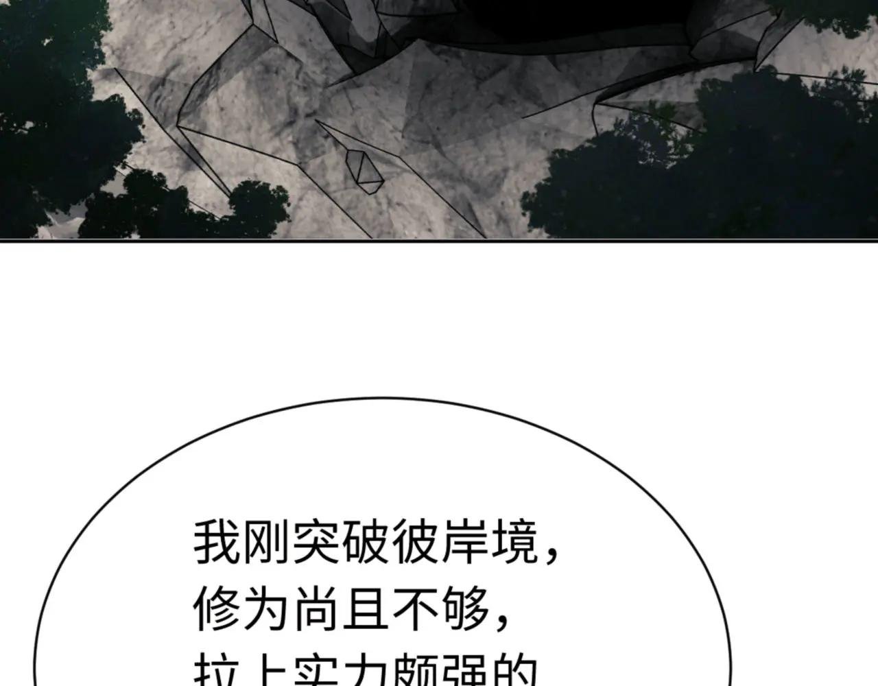 第24话 当我好欺负吗？