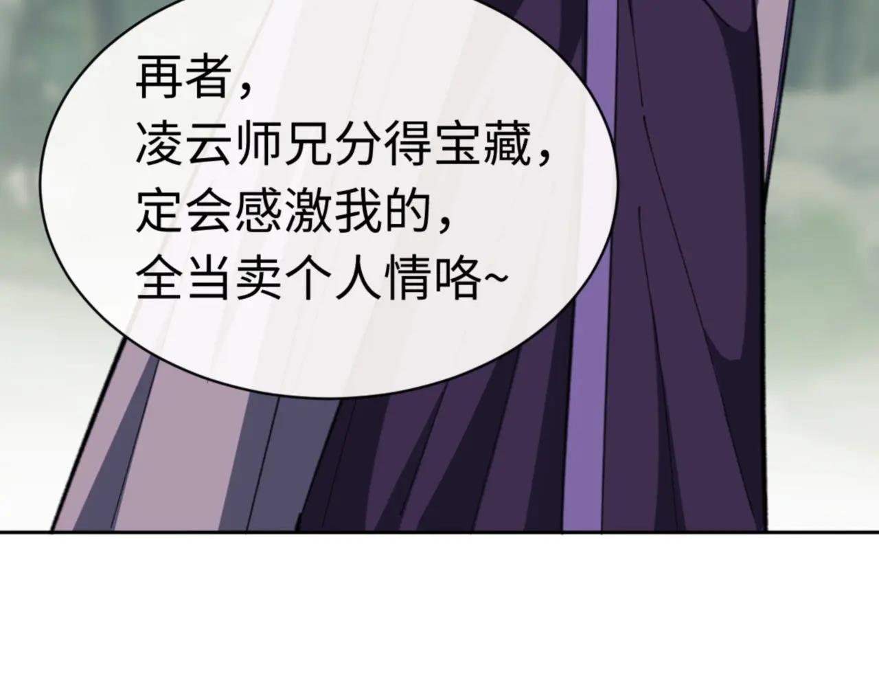 第24话 当我好欺负吗？