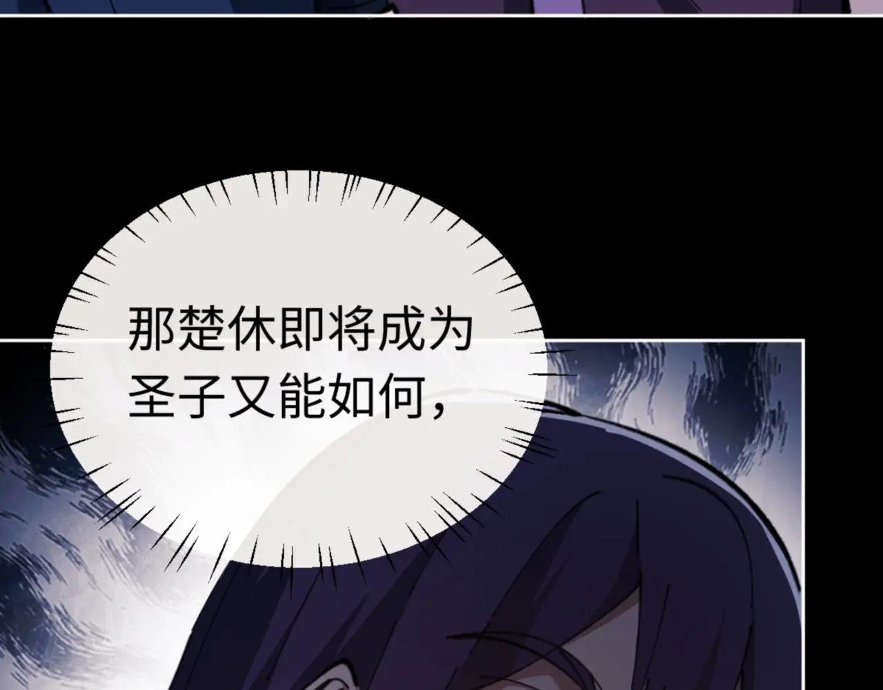 第24话 当我好欺负吗？