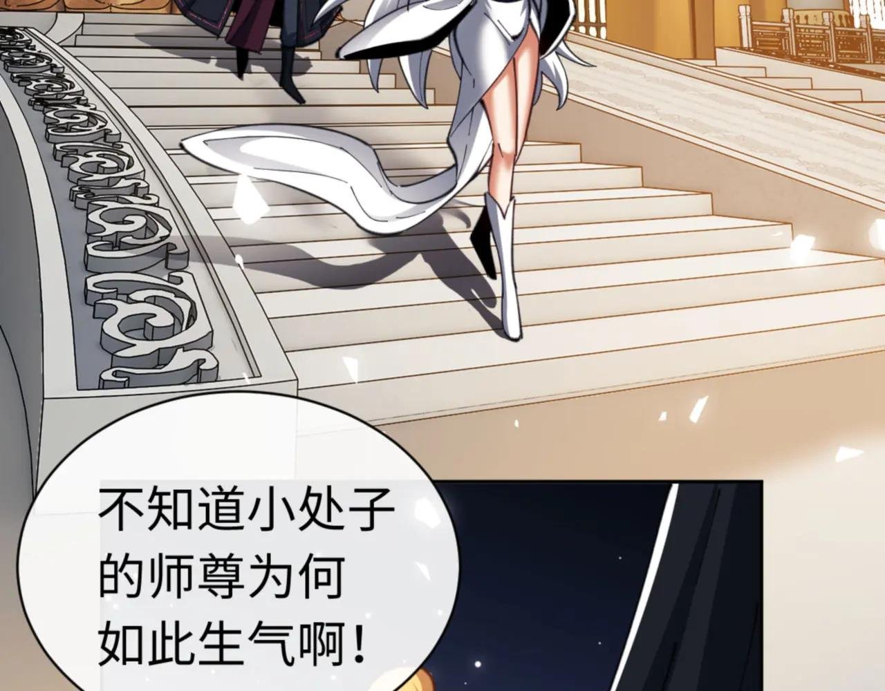 第25话 师妹想做我的道侣？