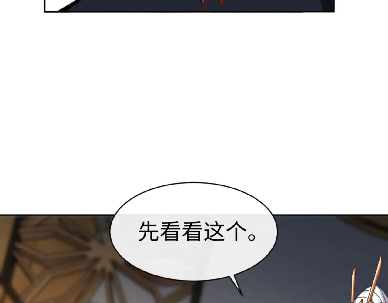 第25话 师妹想做我的道侣？