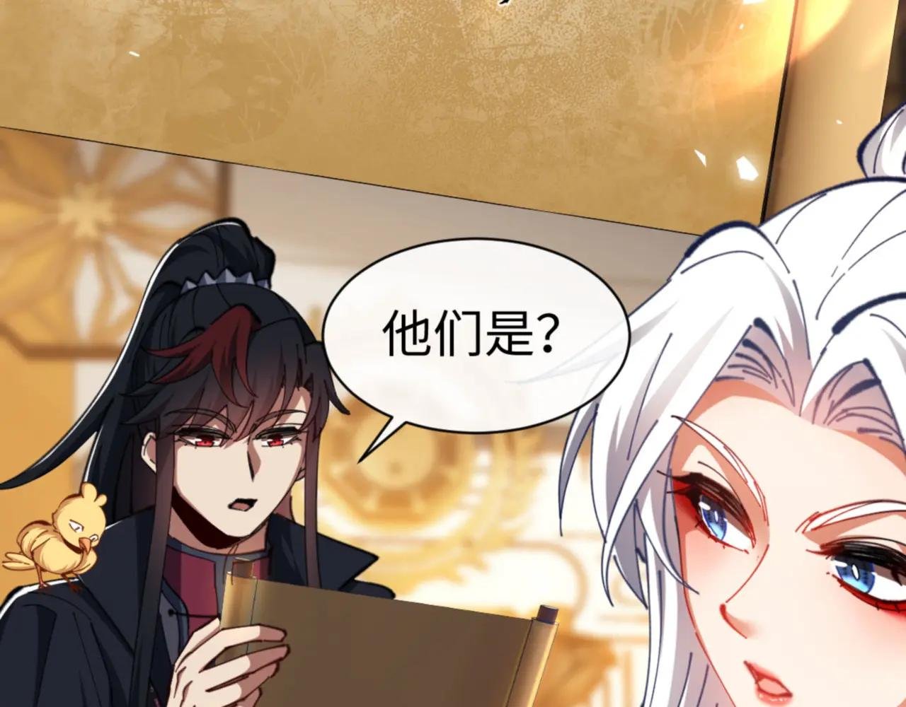 第25话 师妹想做我的道侣？