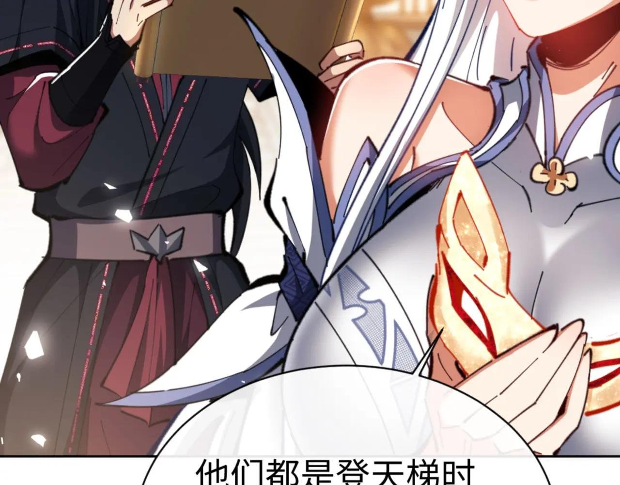 第25话 师妹想做我的道侣？