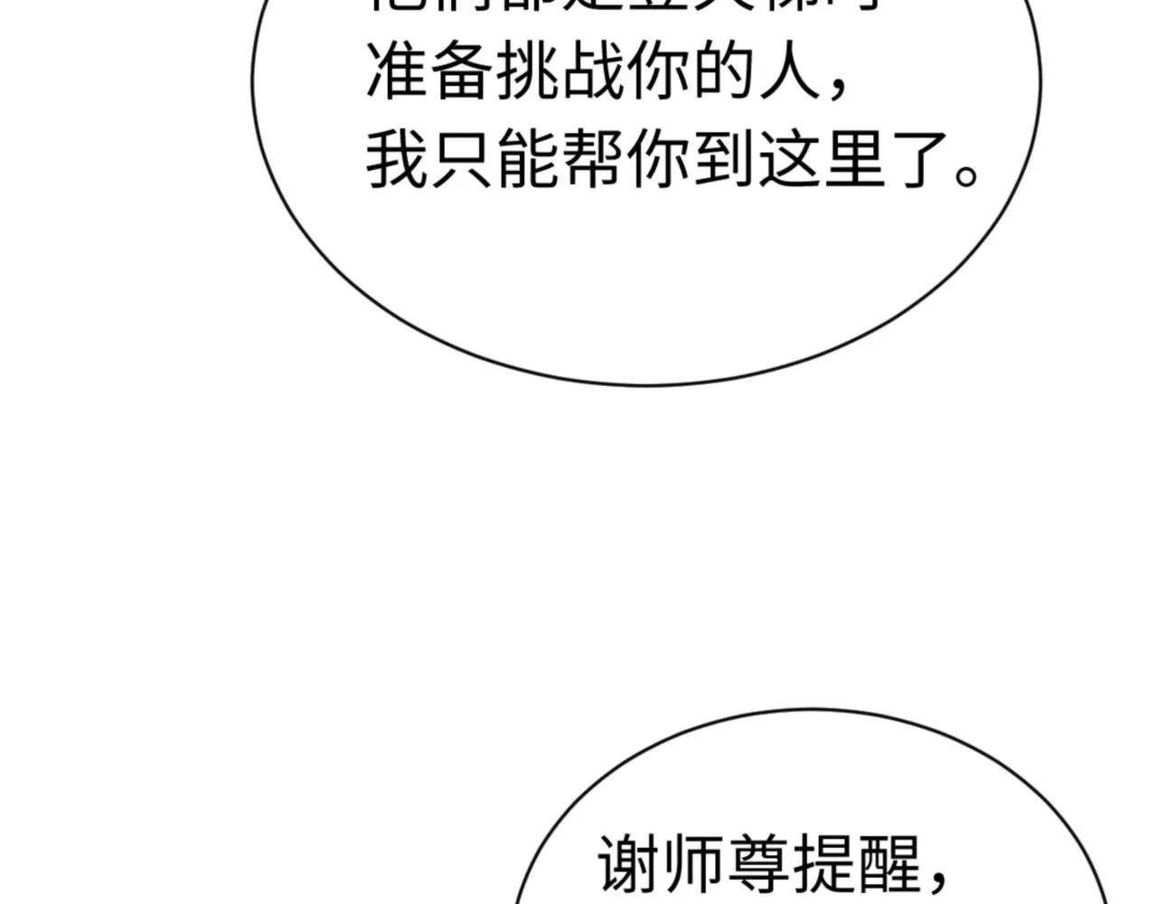 第25话 师妹想做我的道侣？