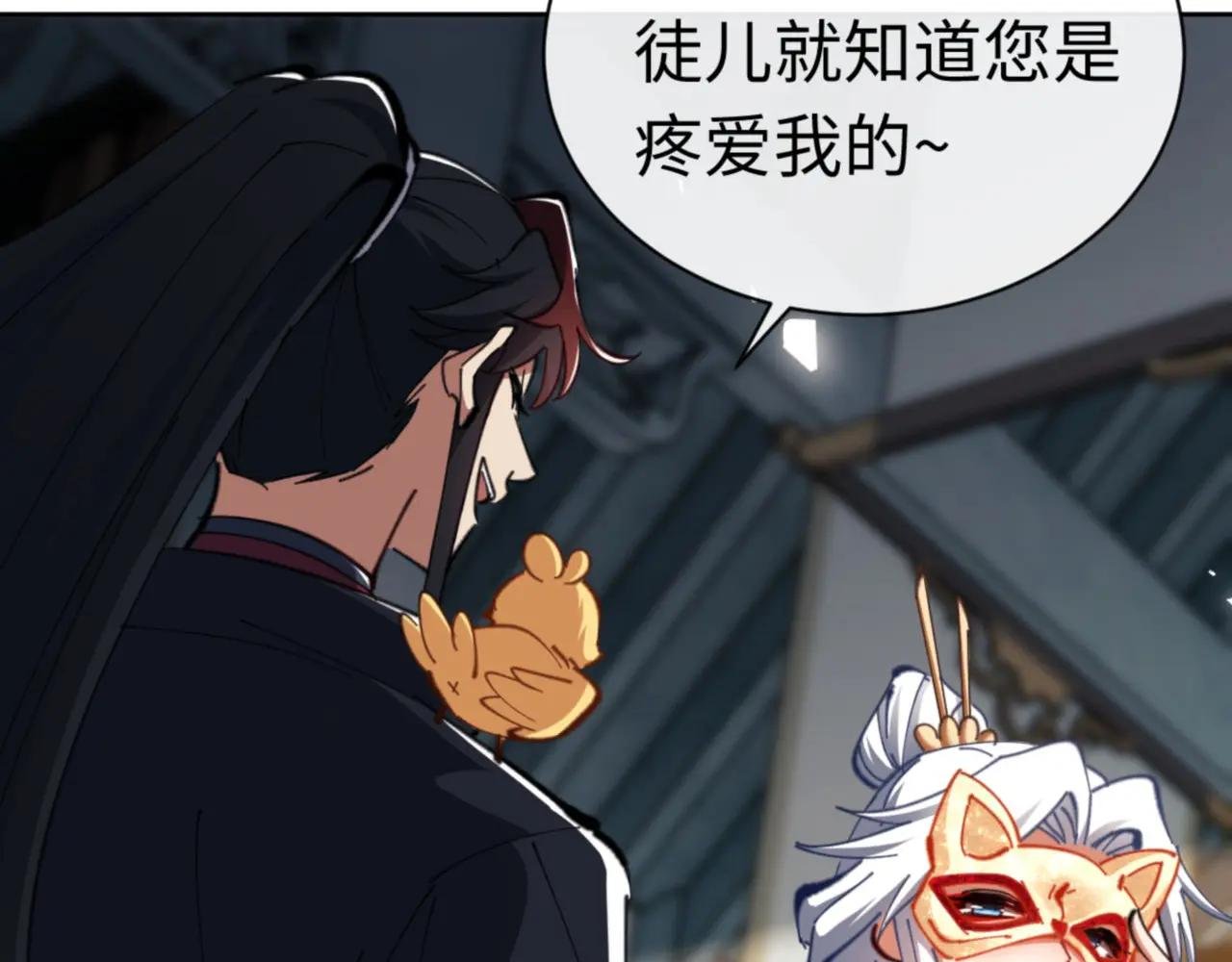 第25话 师妹想做我的道侣？