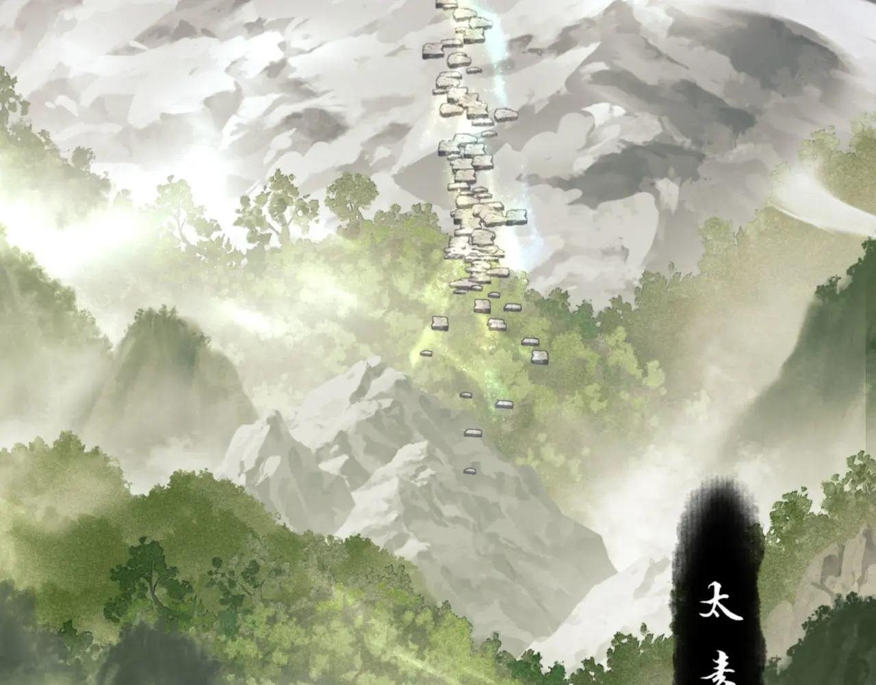 第25话 师妹想做我的道侣？