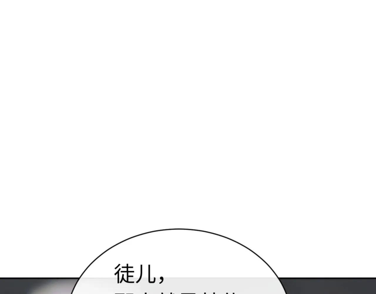 第25话 师妹想做我的道侣？