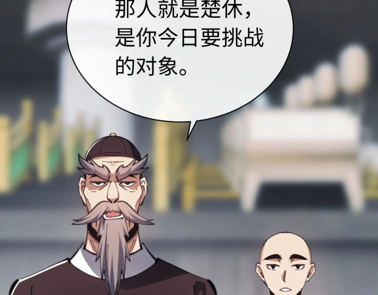 第25话 师妹想做我的道侣？
