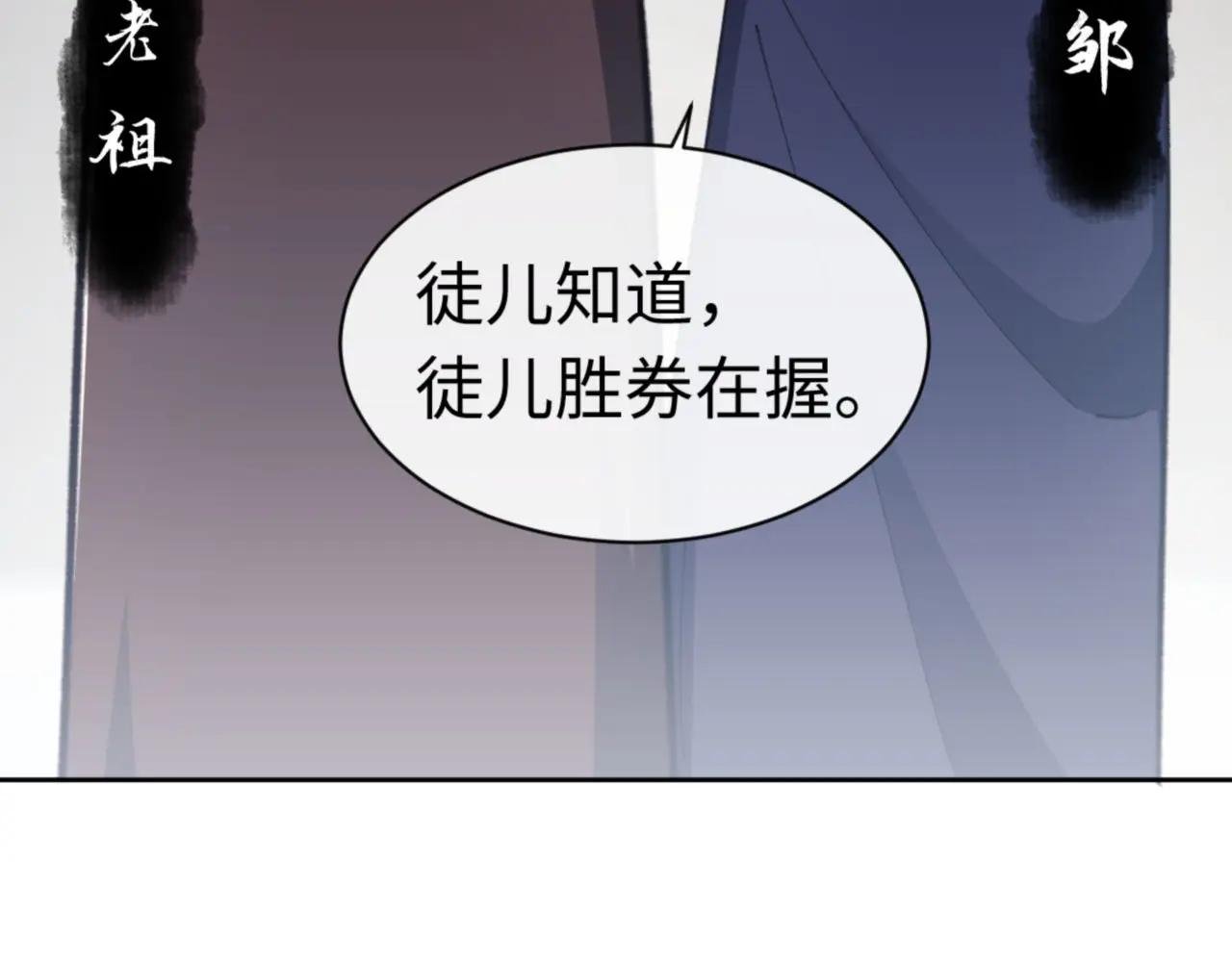 第25话 师妹想做我的道侣？