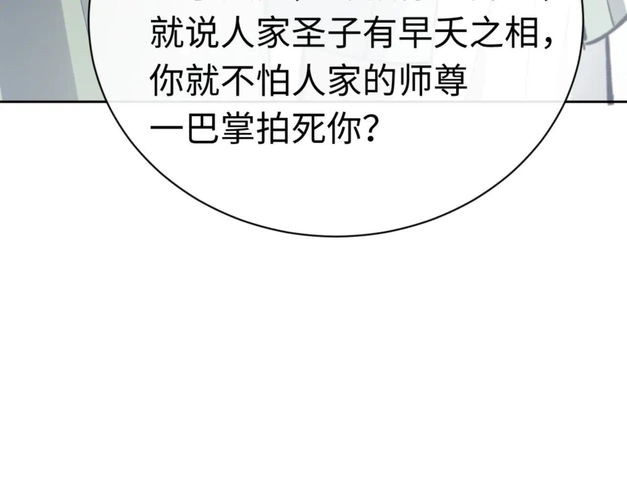 第25话 师妹想做我的道侣？