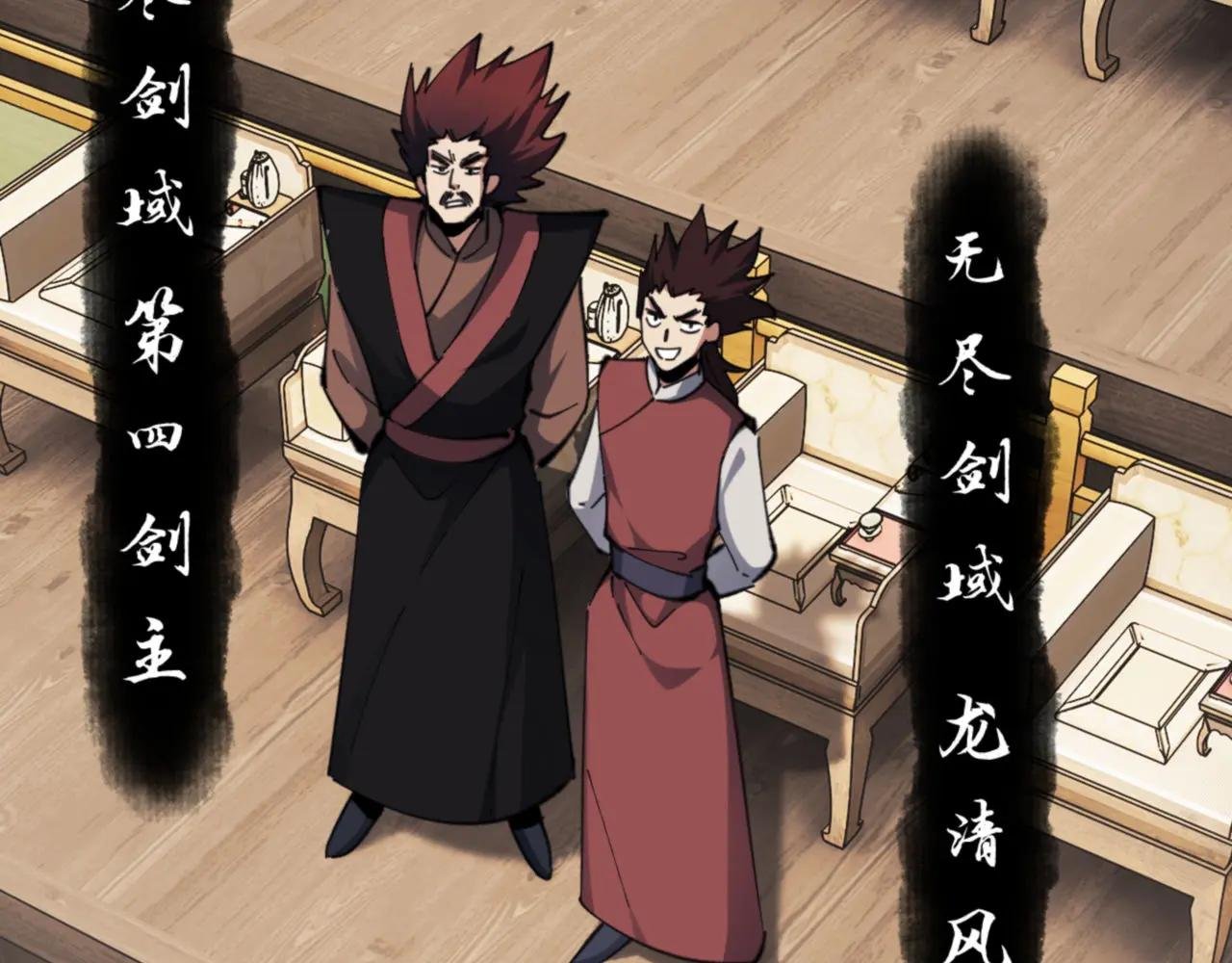 第25话 师妹想做我的道侣？