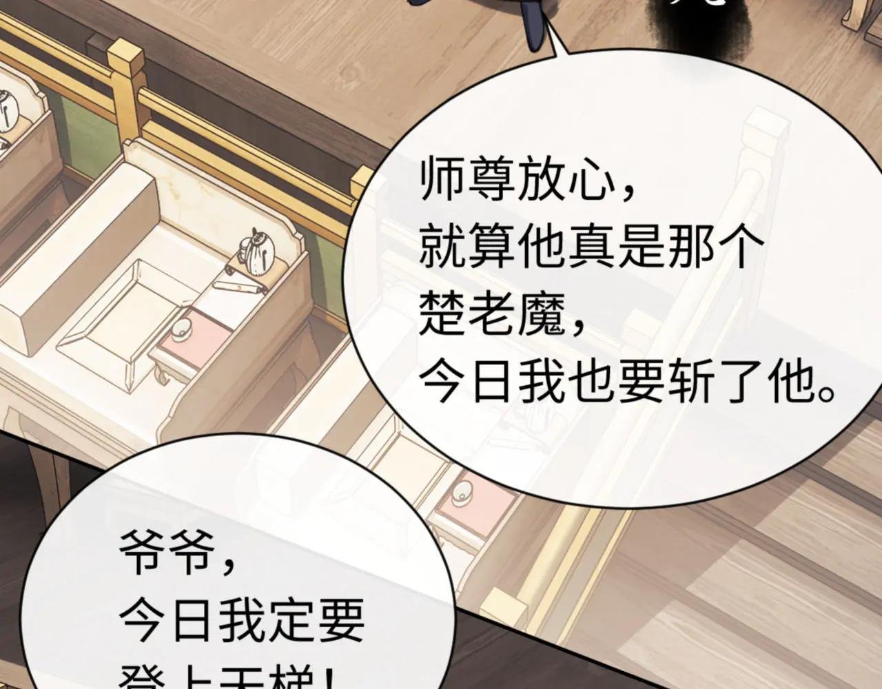 第25话 师妹想做我的道侣？