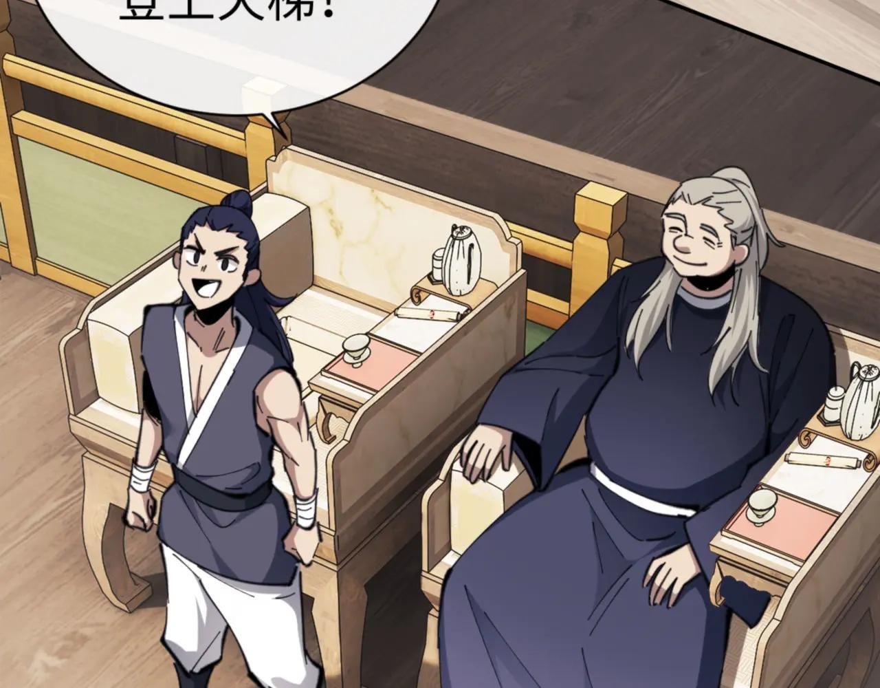 第25话 师妹想做我的道侣？