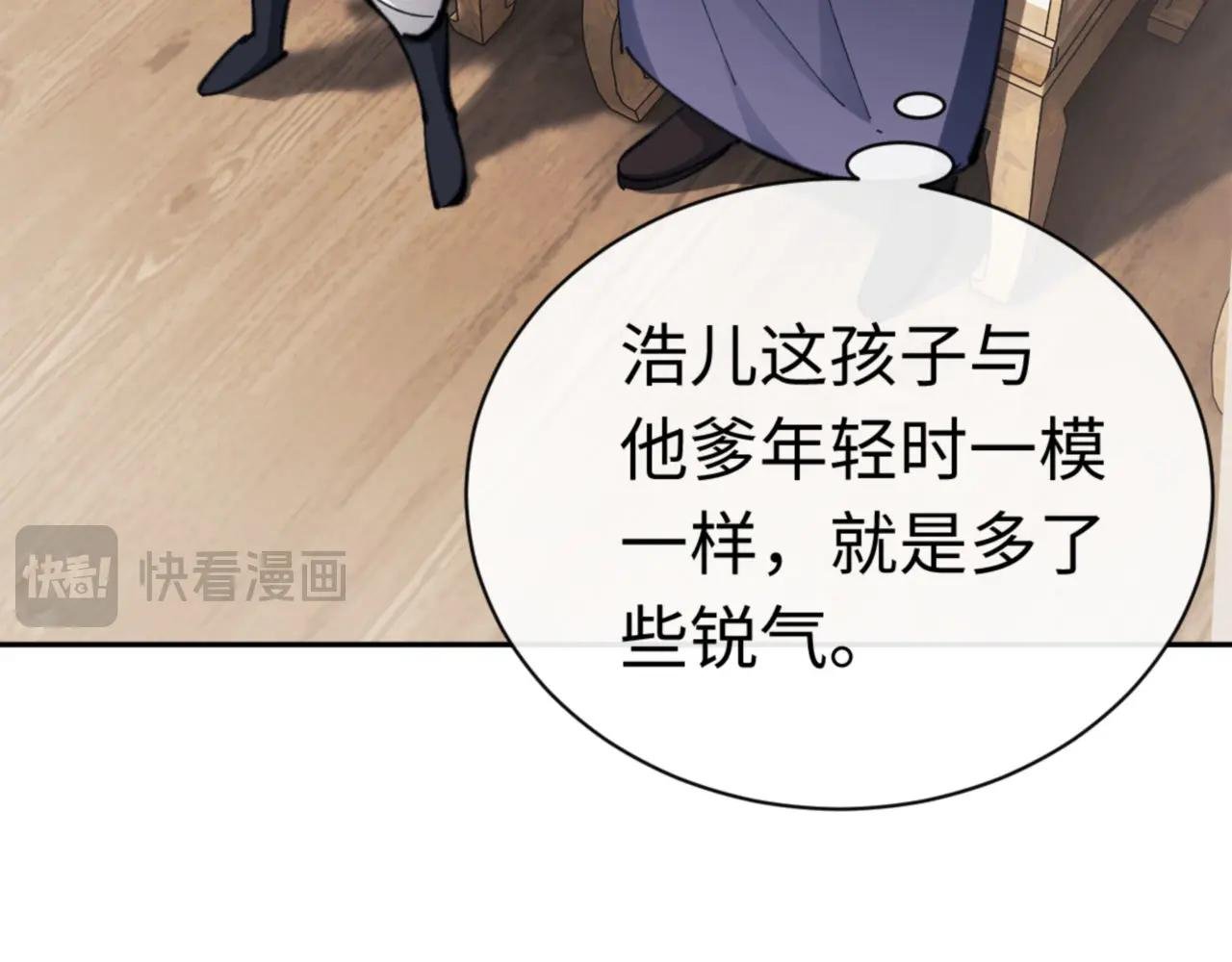 第25话 师妹想做我的道侣？