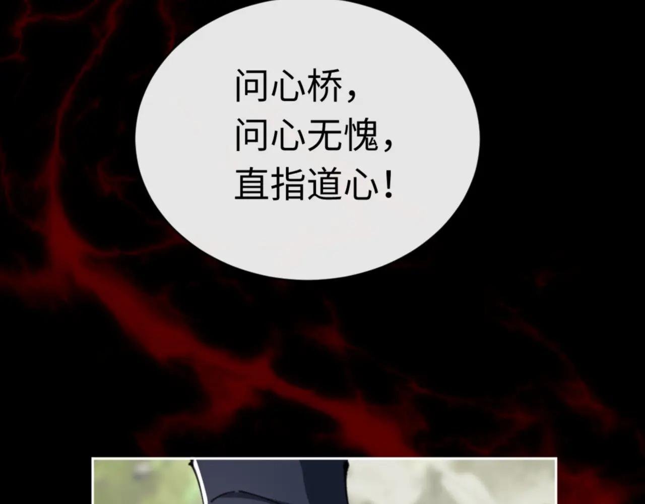 第25话 师妹想做我的道侣？