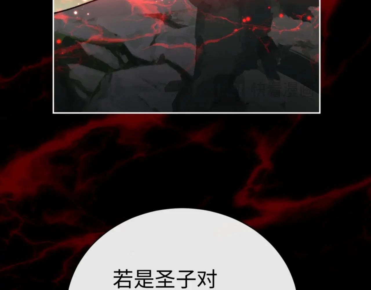 第25话 师妹想做我的道侣？