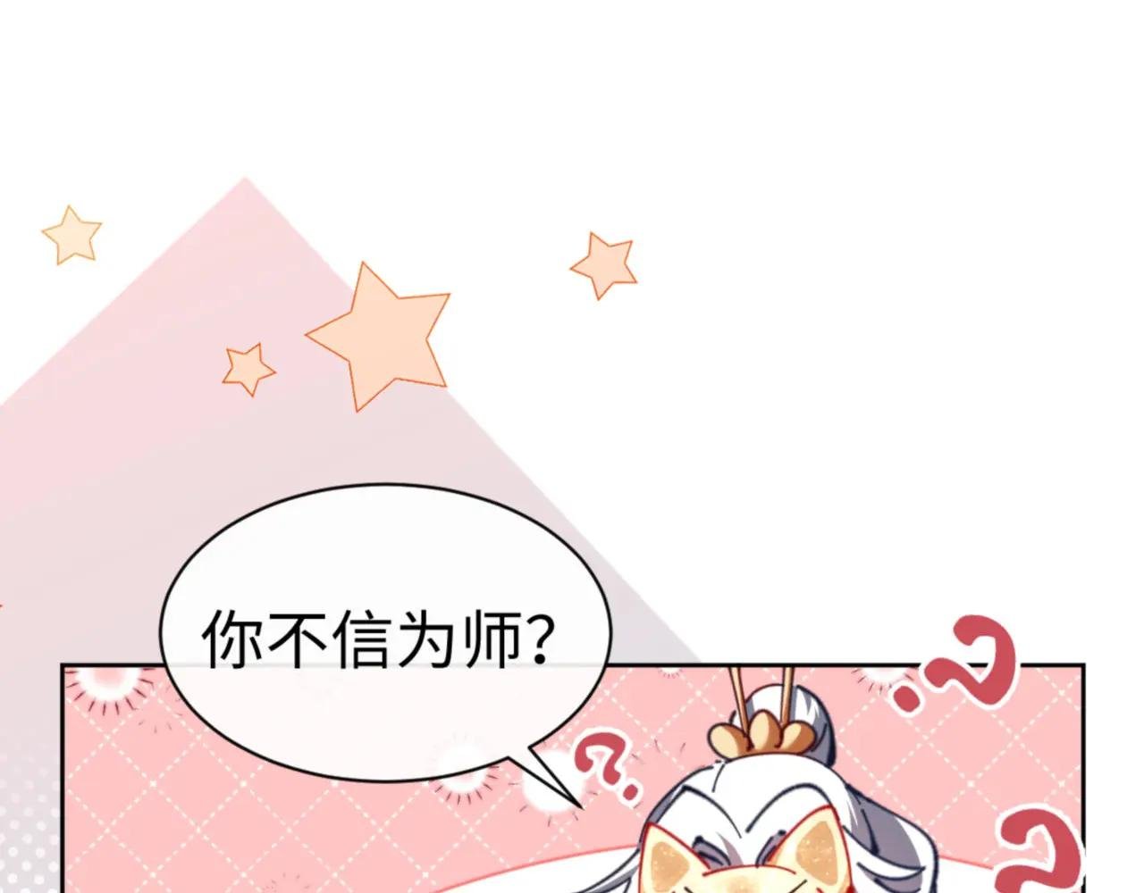 第26话 在我面前装要想想后果