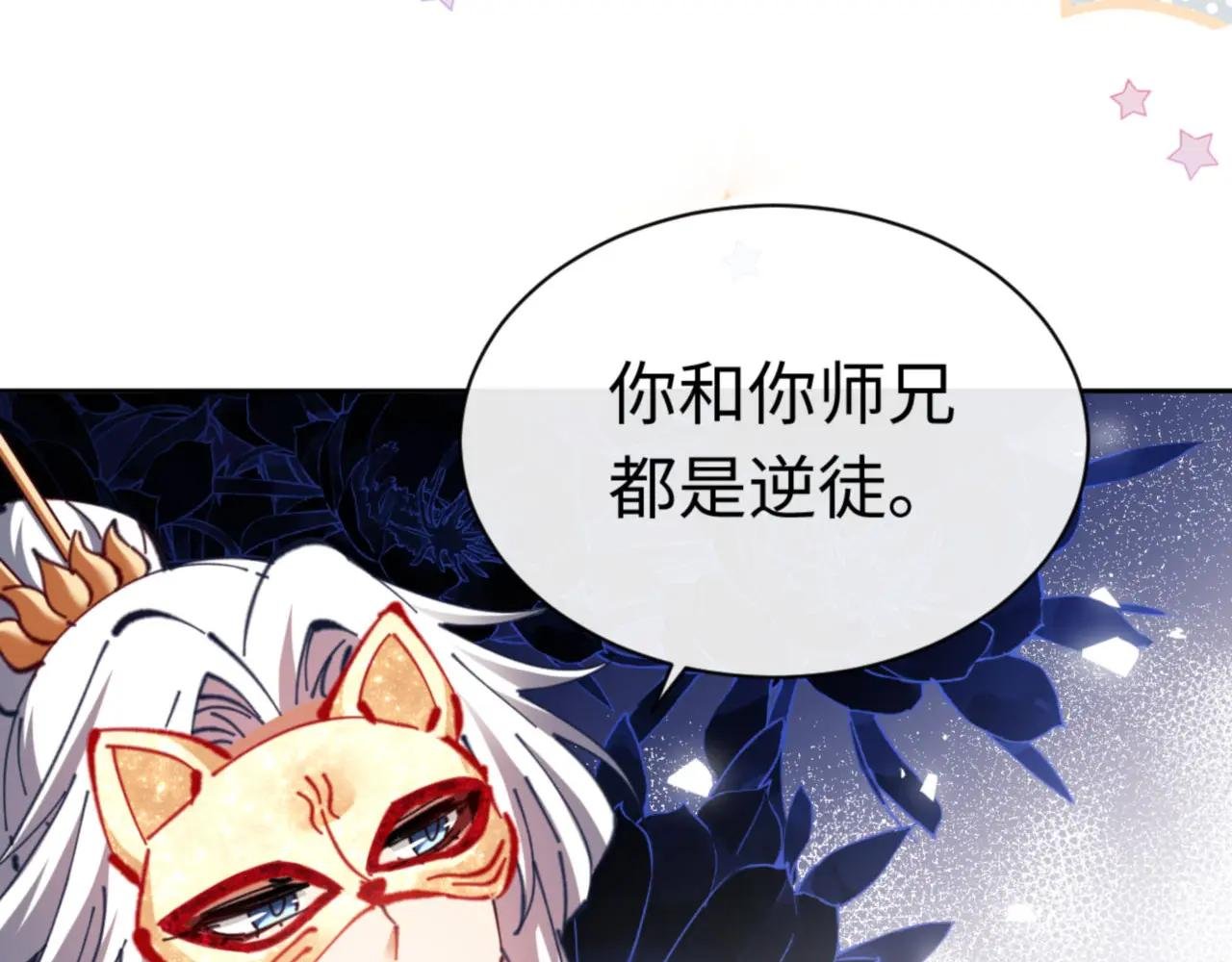 第26话 在我面前装要想想后果