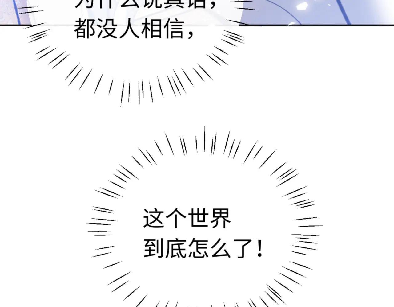 第26话 在我面前装要想想后果