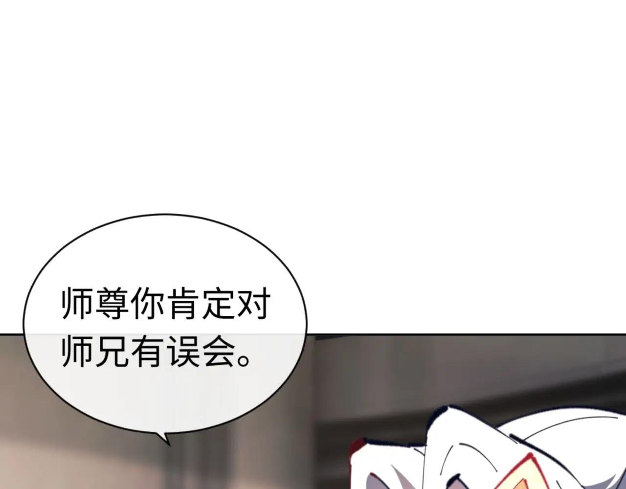 第26话 在我面前装要想想后果