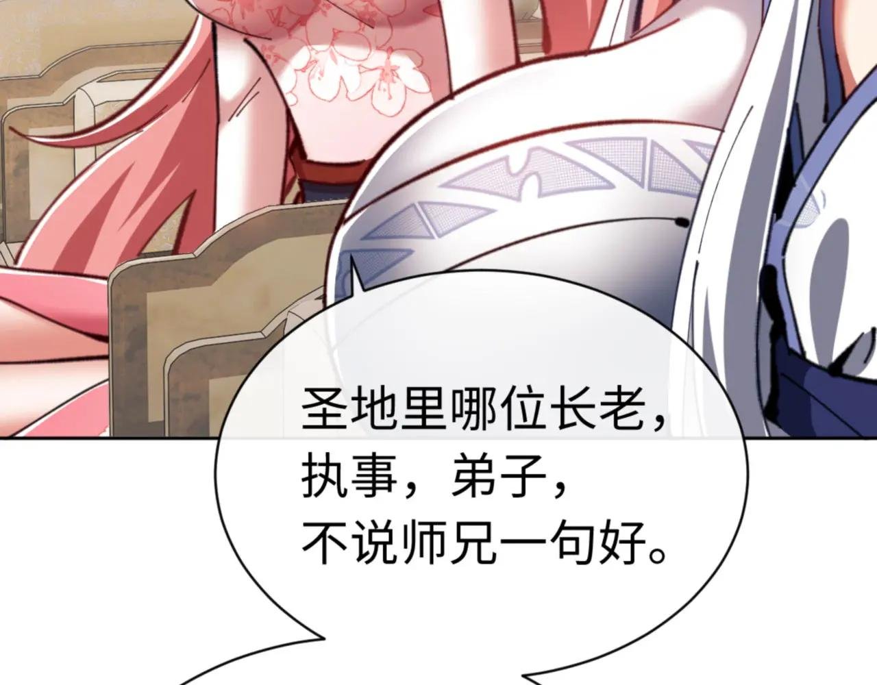 第26话 在我面前装要想想后果