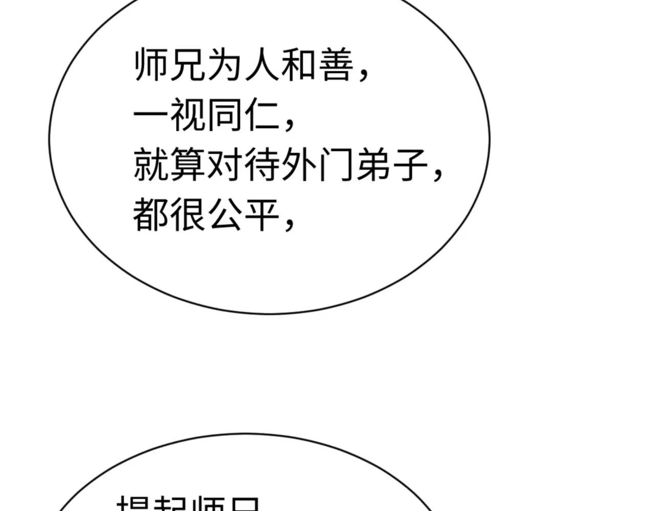 第26话 在我面前装要想想后果