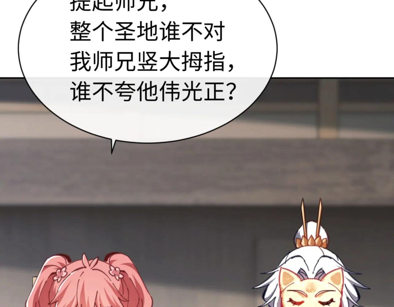 第26话 在我面前装要想想后果