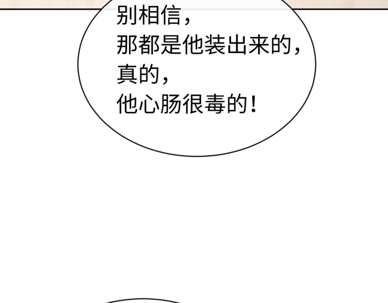 第26话 在我面前装要想想后果