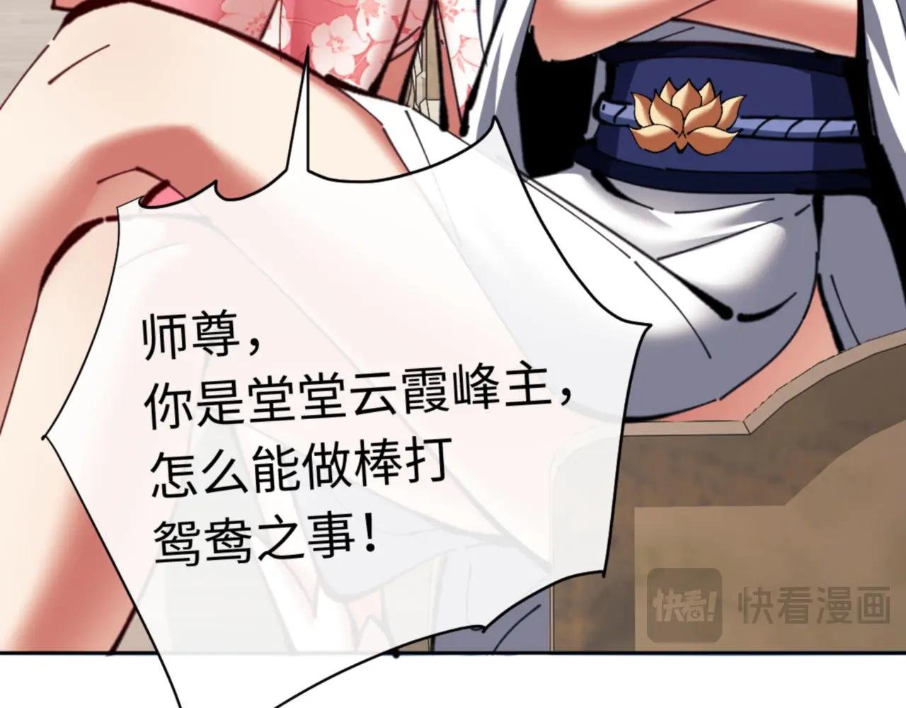 第26话 在我面前装要想想后果