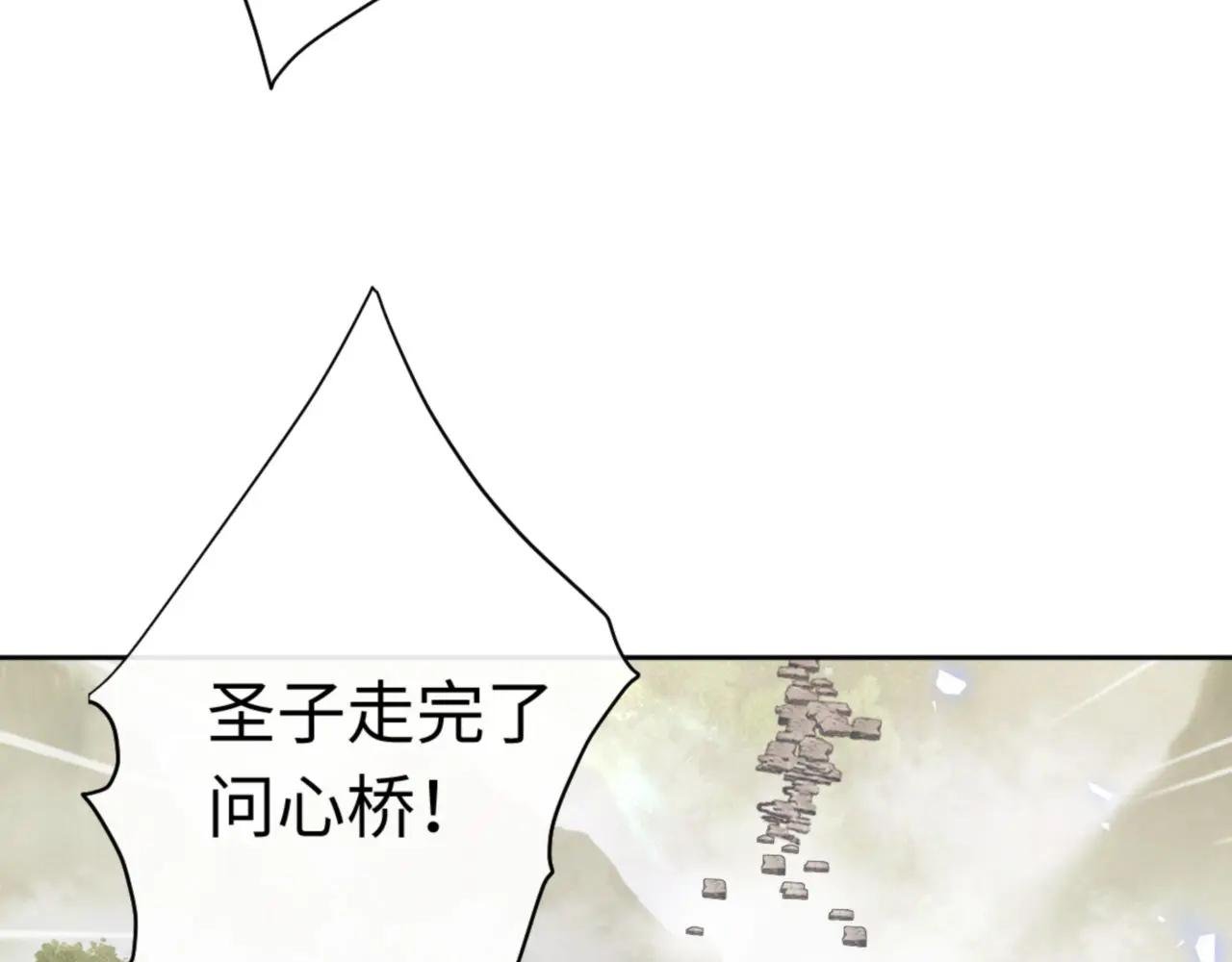 第26话 在我面前装要想想后果