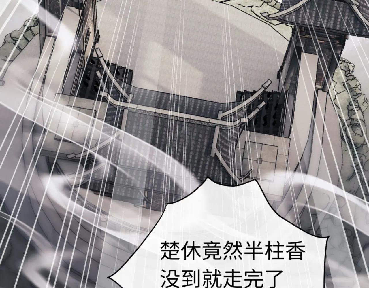 第26话 在我面前装要想想后果