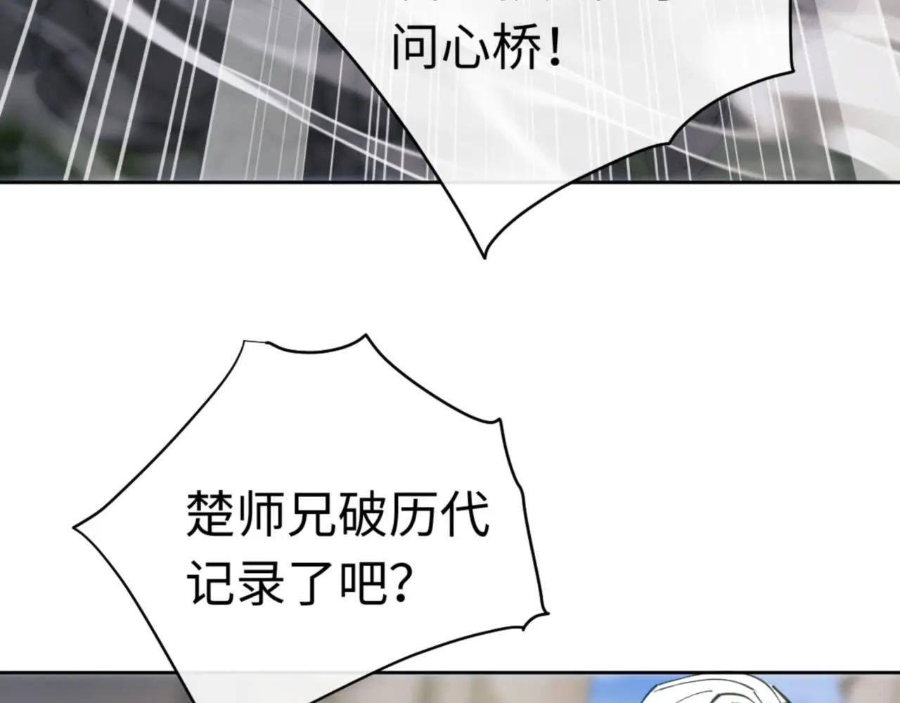 第26话 在我面前装要想想后果