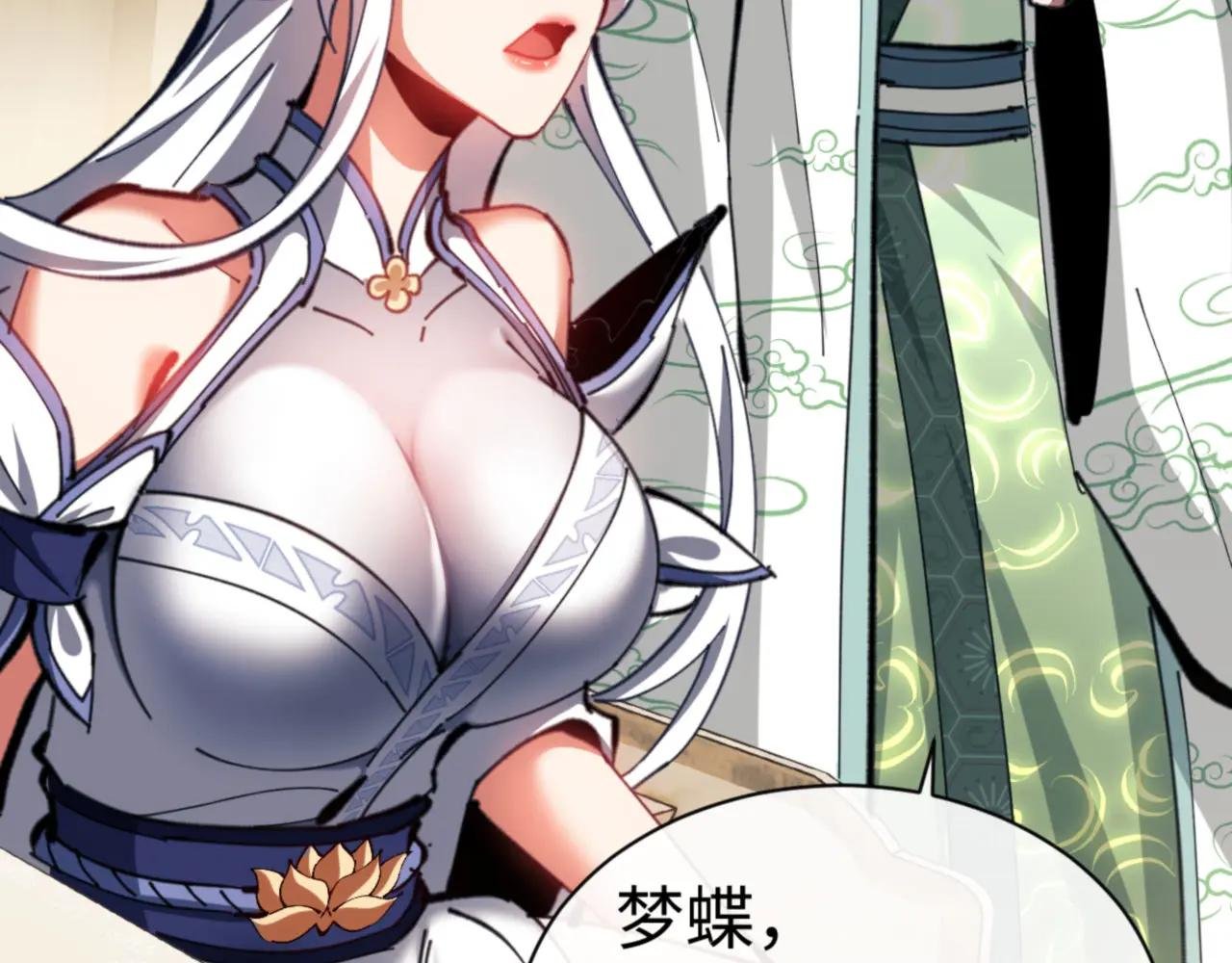 第26话 在我面前装要想想后果