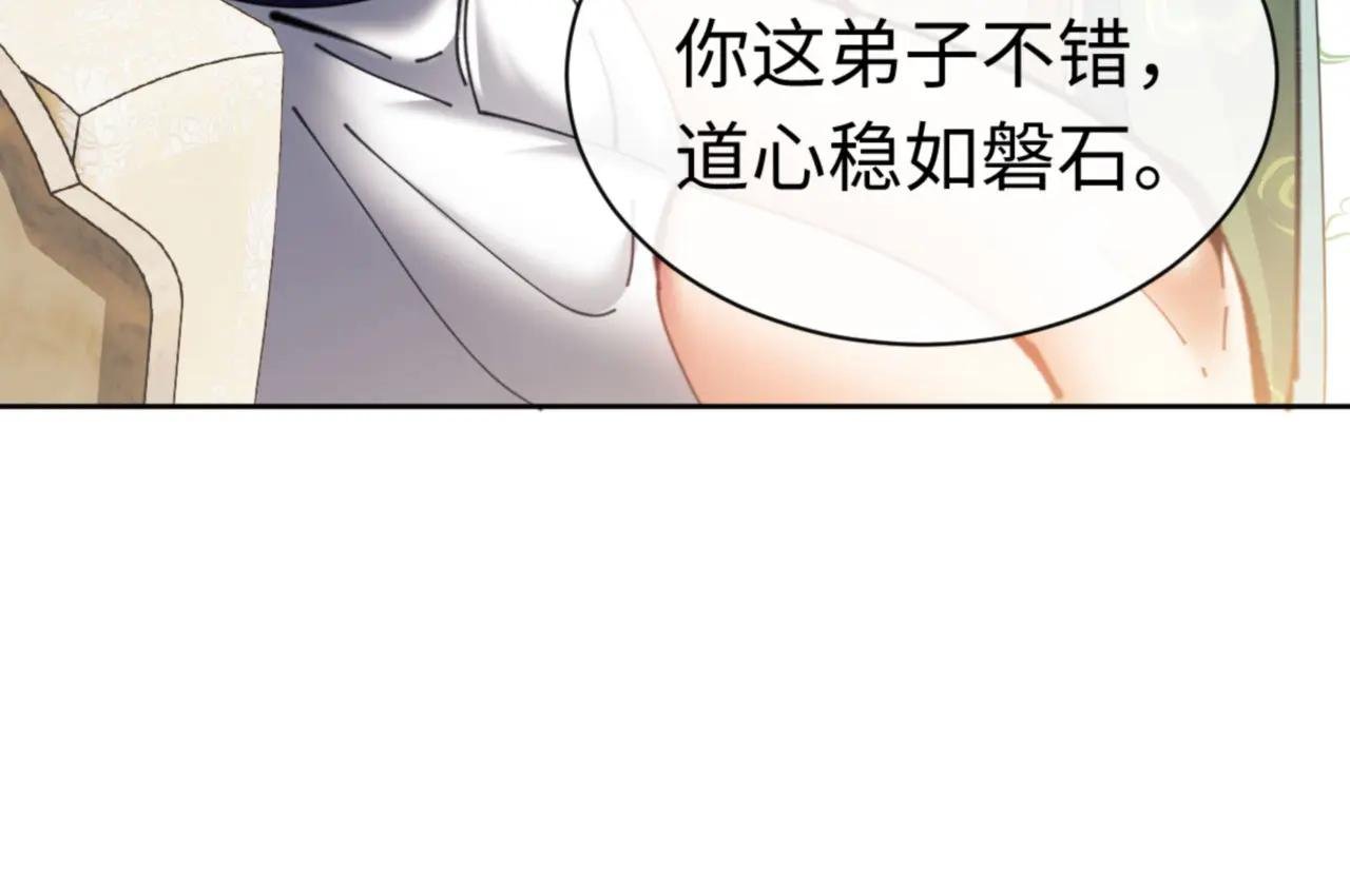 第26话 在我面前装要想想后果