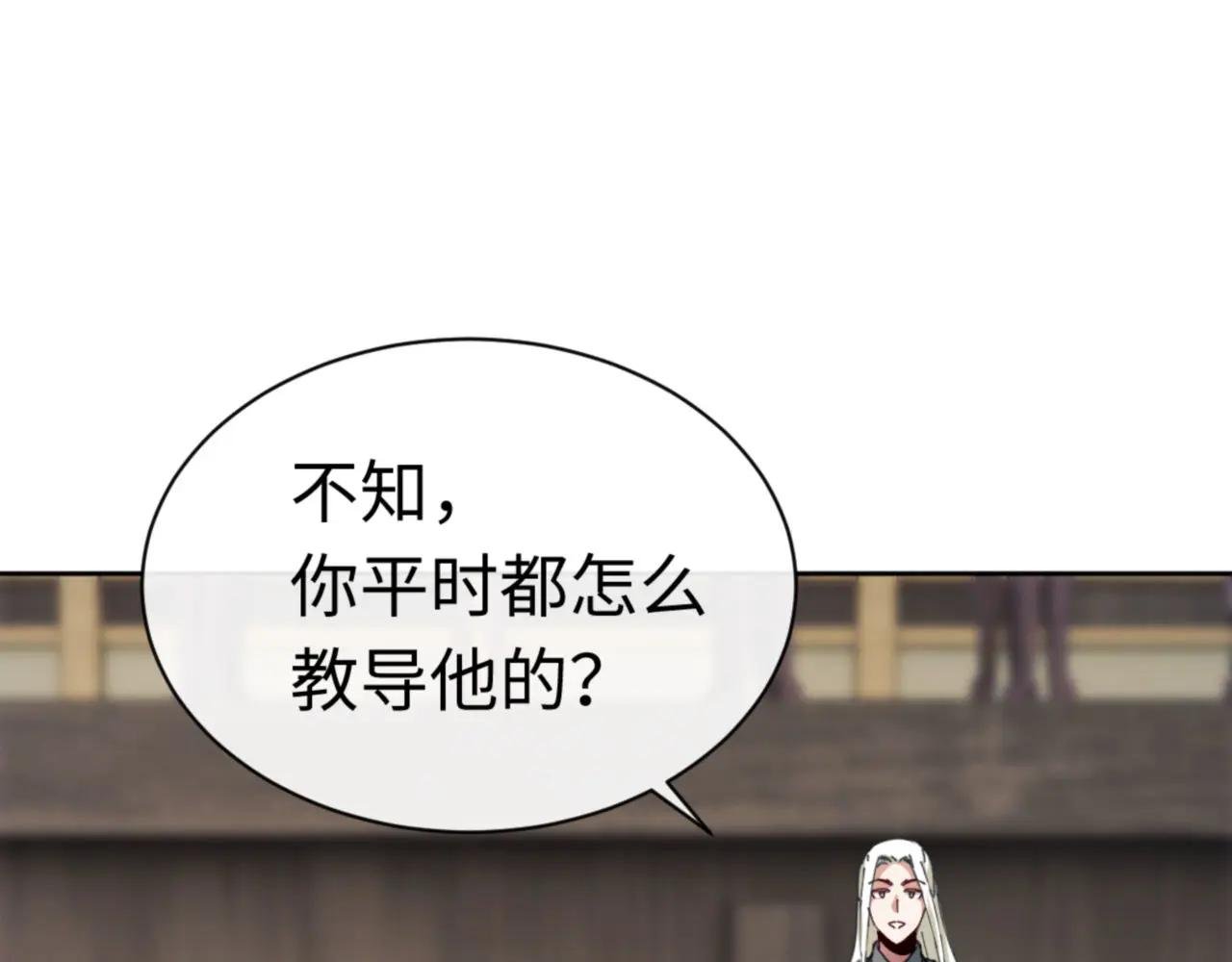 第26话 在我面前装要想想后果